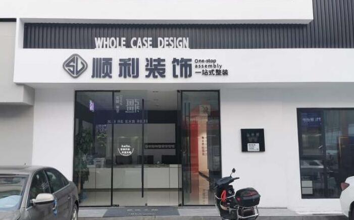 玉树装修公司