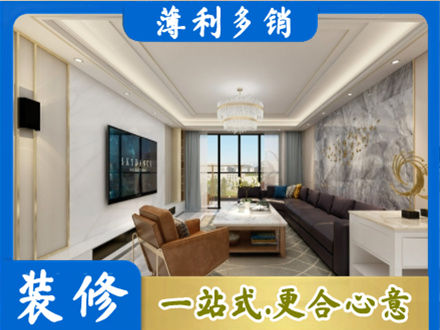 玉树装修新房