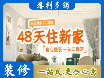 玉树新房整装